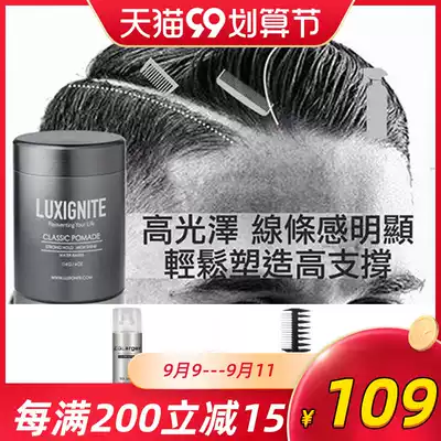 Zhang Yuanji LUXIGNITE water-based hair oil men shape fragrance moisturizing strong gel hair mud hair wax head cream
