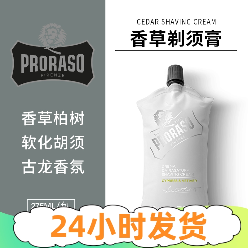 Paraso Proraso Vanguard Shave Oak 275 ML Men Shaved Shaved Shaved Shaved Bark Curry Foam
