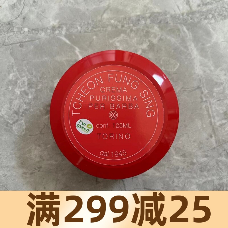 意大利TFS杏仁味男士剃须皂:刮胡新体验,让你的早晨从清新开始!-男士剃须膏-淘宝好物网