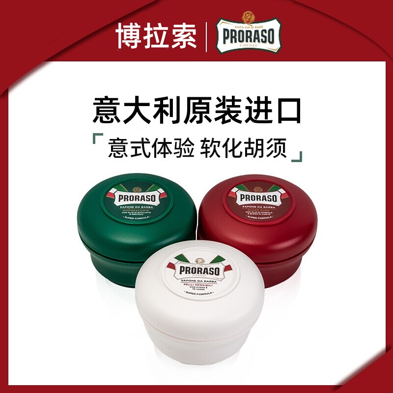 Italian Proraso Shaving Soap Eucalyptus Mint Shea Butter Oatmeal Green Tea Proraso Shaving Soap