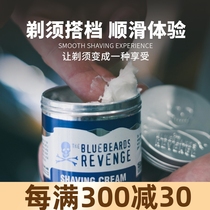British Bluebeards Revenge blue avenger bluebeard male manual shaving beard gel softening
