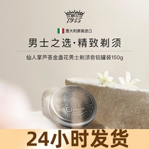 Italian SV1945 Cactus Shaving Soap Softening Beard Foam Hard Soap Saponificio Varesino