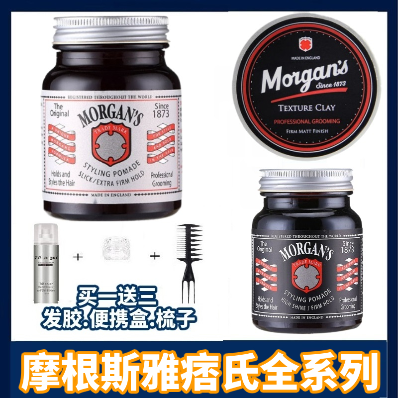 Zhang Yuanji Morgans styling Morgans water-based hair oil Yuppie's retro oil head cream Hair wax hair mud back