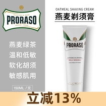 Proraso Imported Oatmeal Green Tea Shaving Cream Mens Manual Wet Shaving Cream Hypoallergenic 150ML