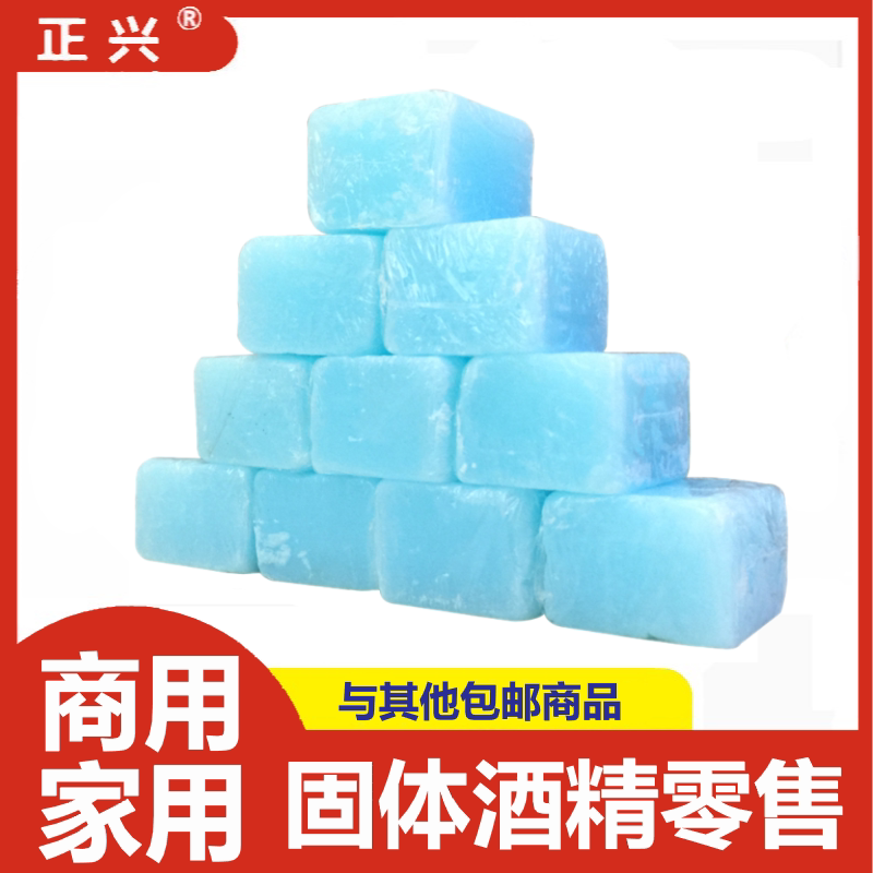 50 gr Solid Alcohol 160 Blocks Commercial Solid Fuel Wax Small Fire Boiler Dry Pot Roast Fish Citation Block Special-Taobao