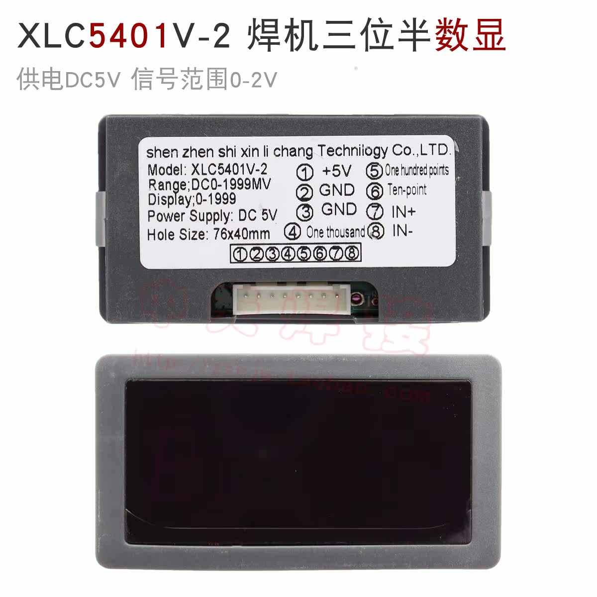 Inverter welding machine XLC5401V-2 welding machine three and a half digital display display ammeter DC5V power supply