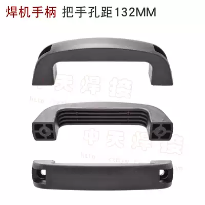 Inverter welding machine repair parts Inverter welding machine handle welding machine handle handle welding machine hand handle handle hole distance 132mm