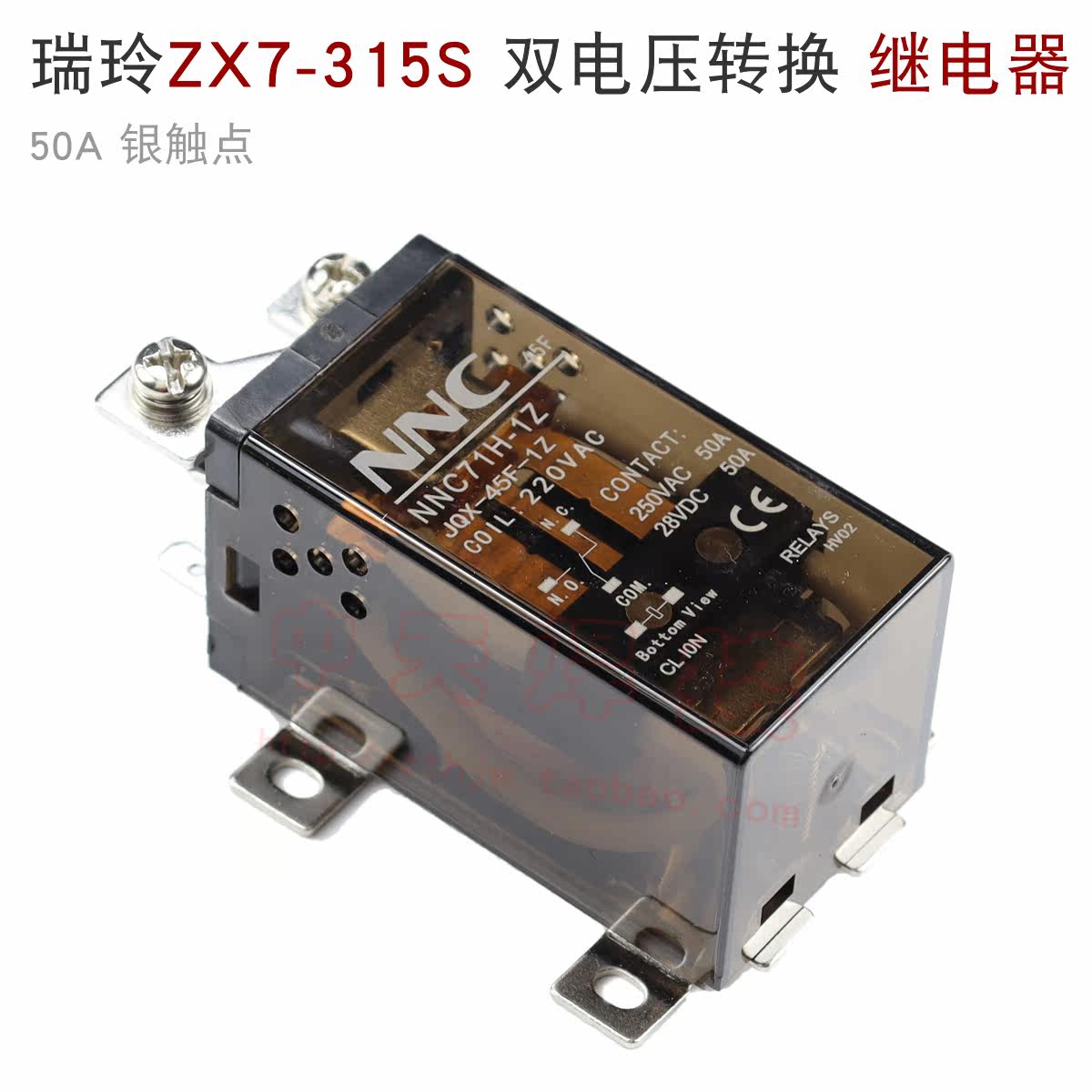 Ruiling ZX7-315S welding machine AC220V dual voltage conversion relay 50A silver contact high current