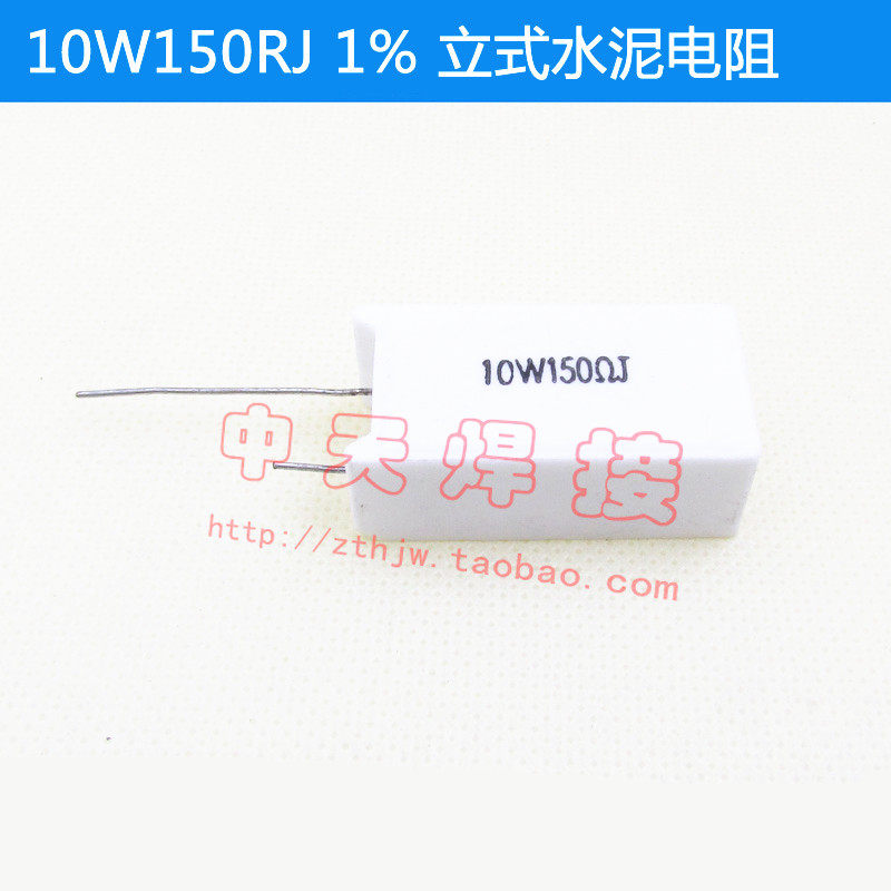 Inverter welding machine repair accessories 10W150RJ 1% vertical cement resistance power base plate starting resistance