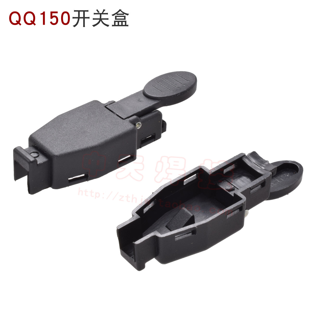 QQ150 argon arc welding gun switch case for switch case