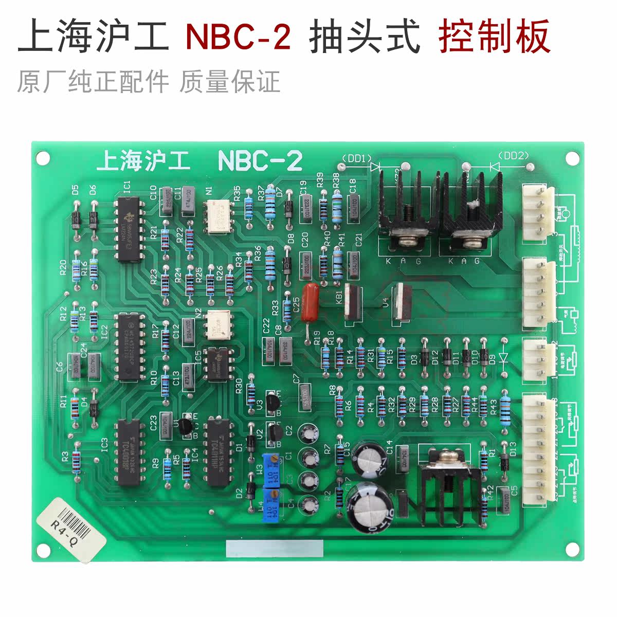 Shanghai Hugong original factory NBC-2 tap type gas protection welding control board two protection welding main control board 350 315