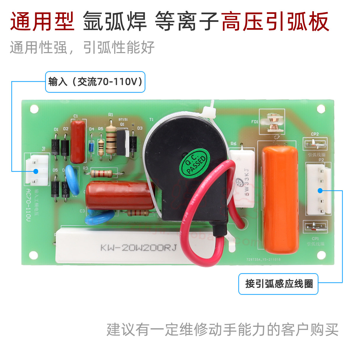 Universal argon arc welding high pressure plate plasma cutting argon arc welding machine AC70-110V power supply arc plate