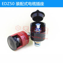 Electric welding machine accessories EDZ50 Black assembly connection type quick connector NBC welding machine socket black red