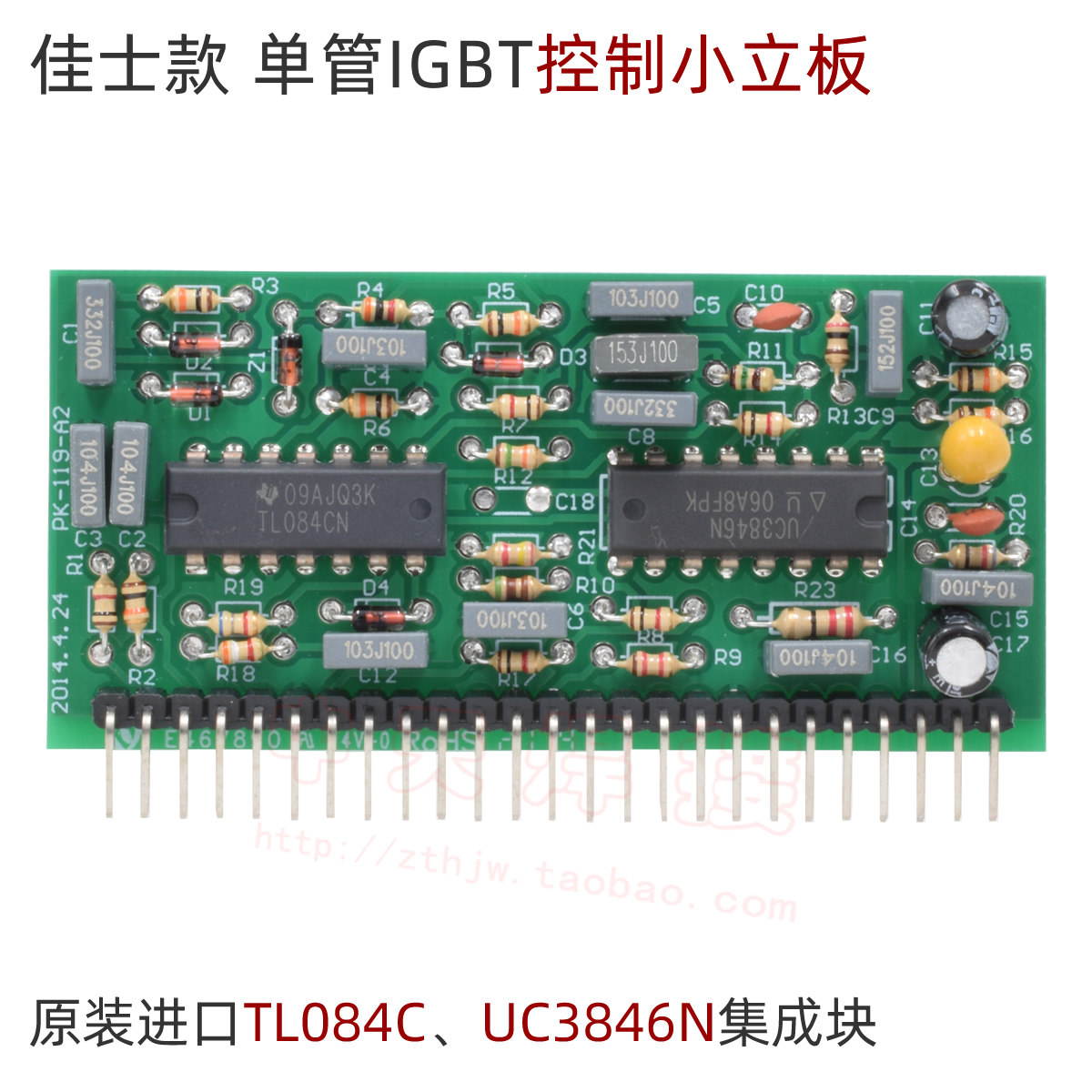 RIGBT single tube welding machine TL084CN UC 3846N integrated block small plate control plate single phase three phase