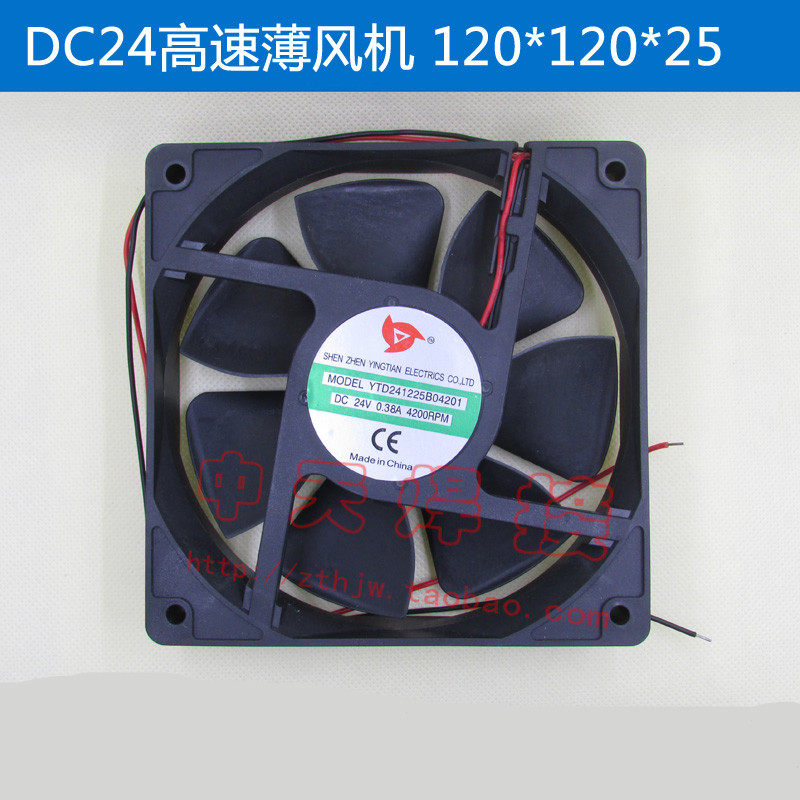 1225 ventilator DC24V DC axial flow blower 120X120X25MM 120 heat dissipation fan full copper motor