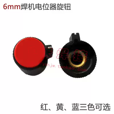 Inverter welding machine 6mm potentiometer screw cap knob cap single double potentiometer hat Red Knob