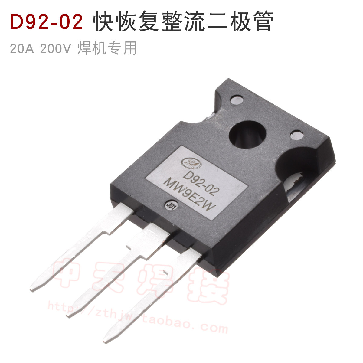 Inverter Welding Machine Repair Accessories D92-02 Fast Recovery Diodes 100% Original BRAND NEW FUJI