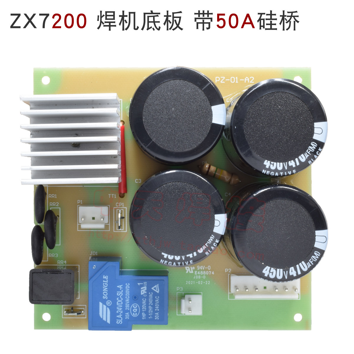 Manual welder base plate with silicon bridge single-phase AC220 power supply plate ZX7200 ARC
