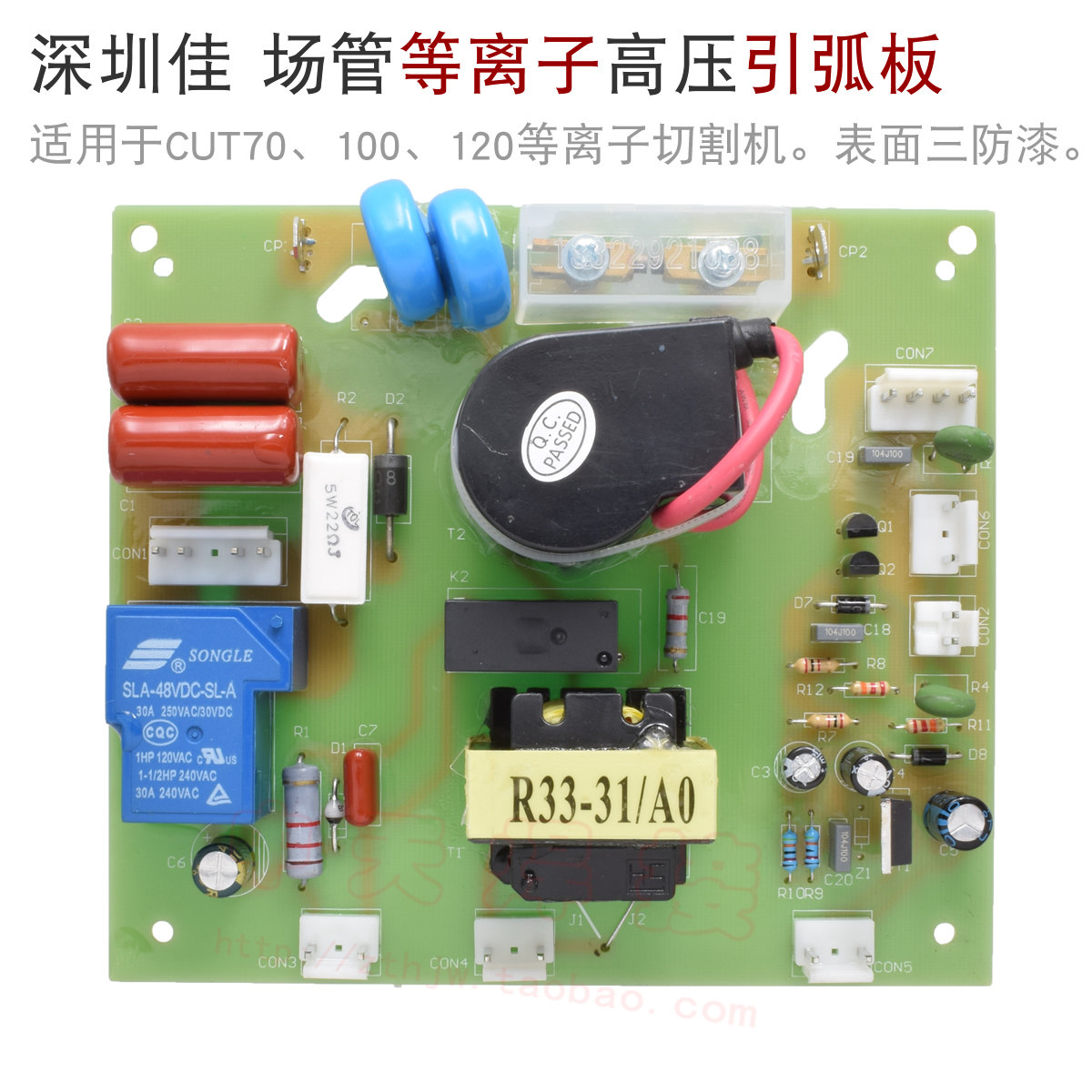 CUT70 CUT100 plasma cutting machine high frequency arc plate with Varc high pressure plate