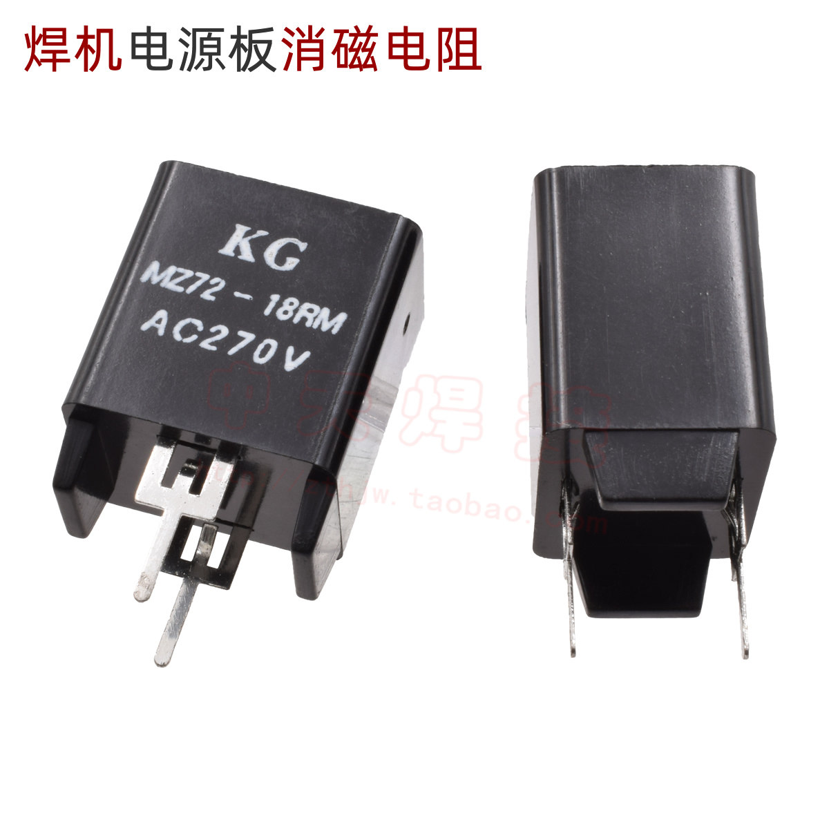 New original MZ72 18RM270V dioxide resistor inverter welding machine substrate for mobile phone battery