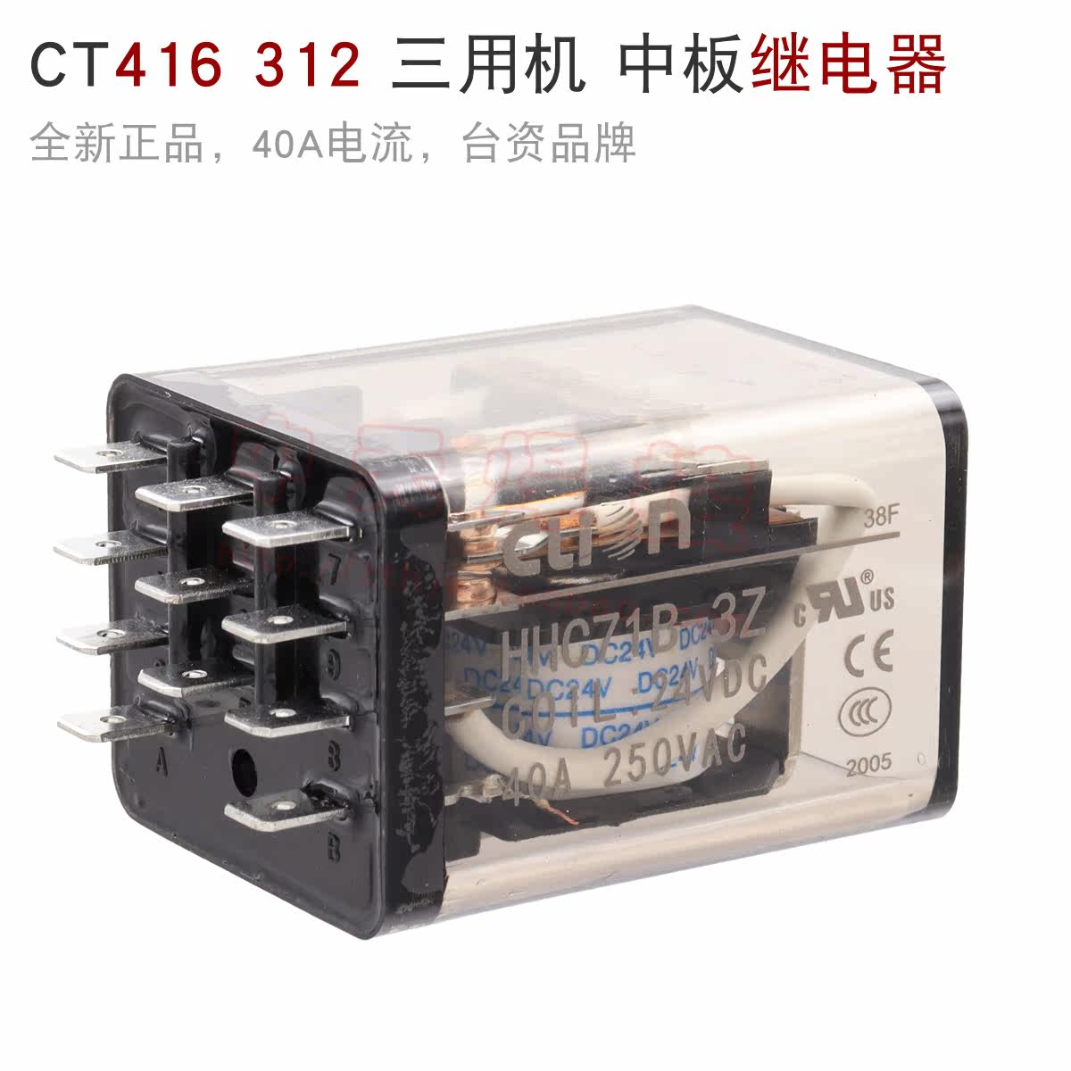 CT416 312 three-use machine mid-plate relay 40A silver contact point high current