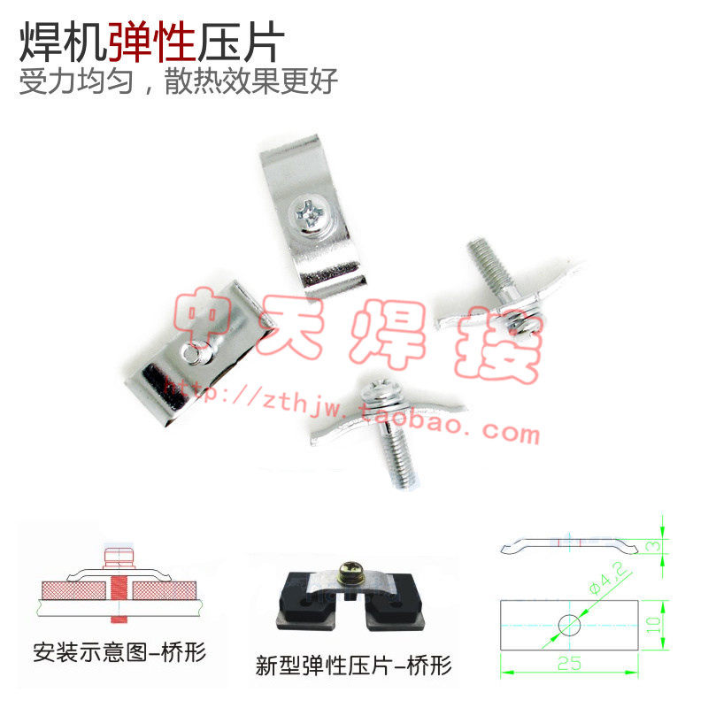 Inverter welding airport tube with screw M4 * 16 single tube elastic pressure uniform force dissipation effect is better