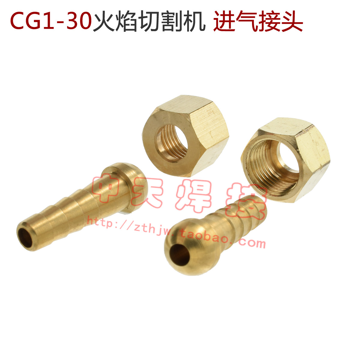 huawei models CG1-30 CG2-150 flame cutting machine accessories intake nut all copper pagoda connector