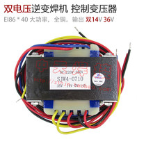 Double-voltage welding machine control transformer output double 14V-0-14V 36V transformer inverter welding machine accessories