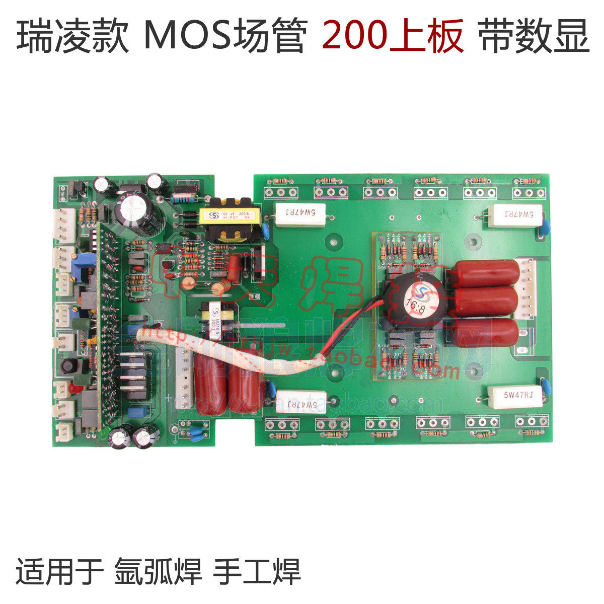 MOS field tube upper plate inverter plate with digital display argon arc welding TIG manual welding ARC 200