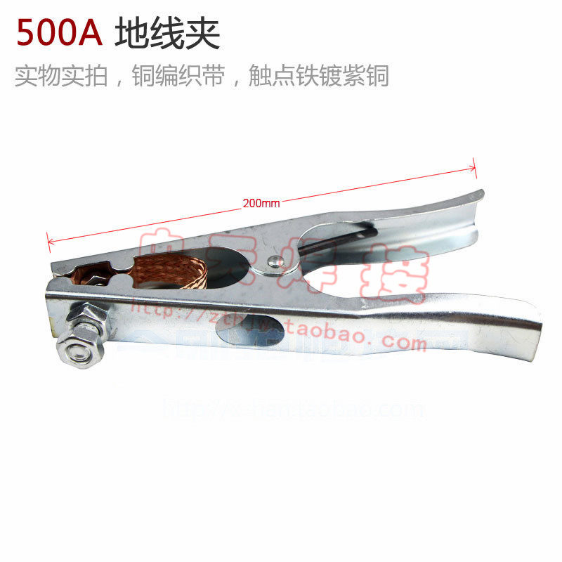 500A Special grounding wire clamp for 500A long wire clamp 200mm long large grounding wire clip welding machine