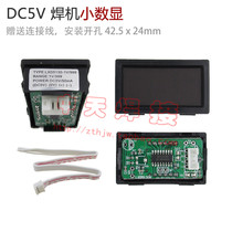 Digital display head small machine digital display table DC5V power supply universal small digital display head 42mm * 23mm