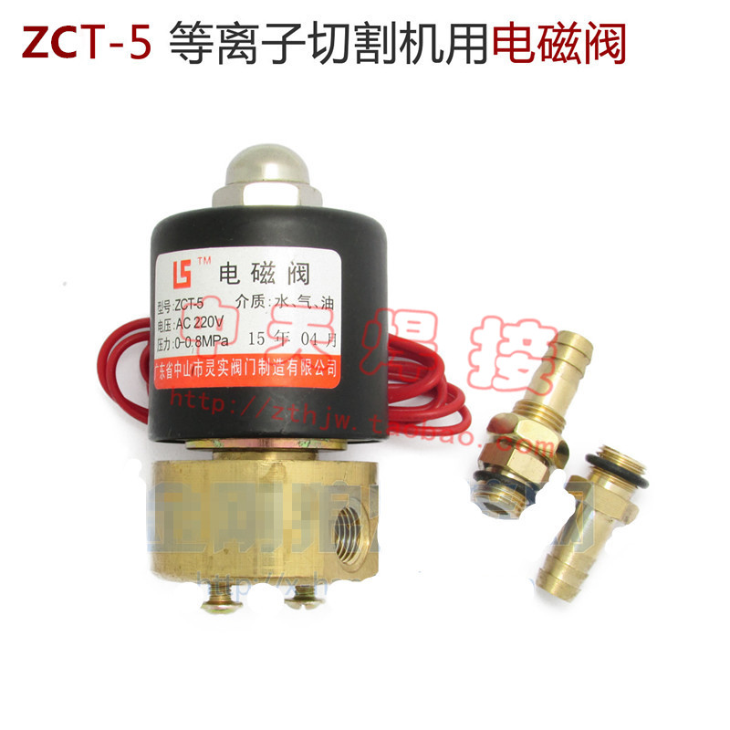ZCT-5 plasma cutting machine solenoid valve AC220 AC220 AC24 AC24 AC36 AC36 joint