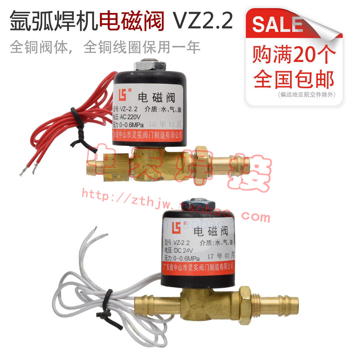 Argon arc welding solenoid valve air valve VZ-2 2 AC220 DC24 AC24 AC36 Zhongshan Lingshi