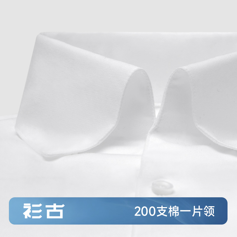 【200-Thread Count Pure Cotton One-Piece Collar】White Shirt for Men, Short-Sleeve, High-End Dp Business Long-Sleeve Shirt