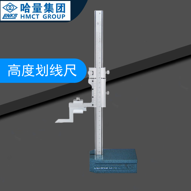 LINKS Kazakh mechanical belt table digital display height vernier caliper height ruler line ruler 0-300 0-500MM