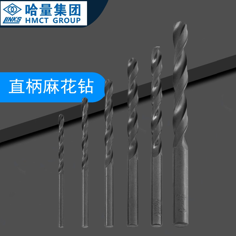 LINKS Ha volume Ha volume straight handle twist drill 0 8-3 1MM HSS high speed steel drill bit straight drill
