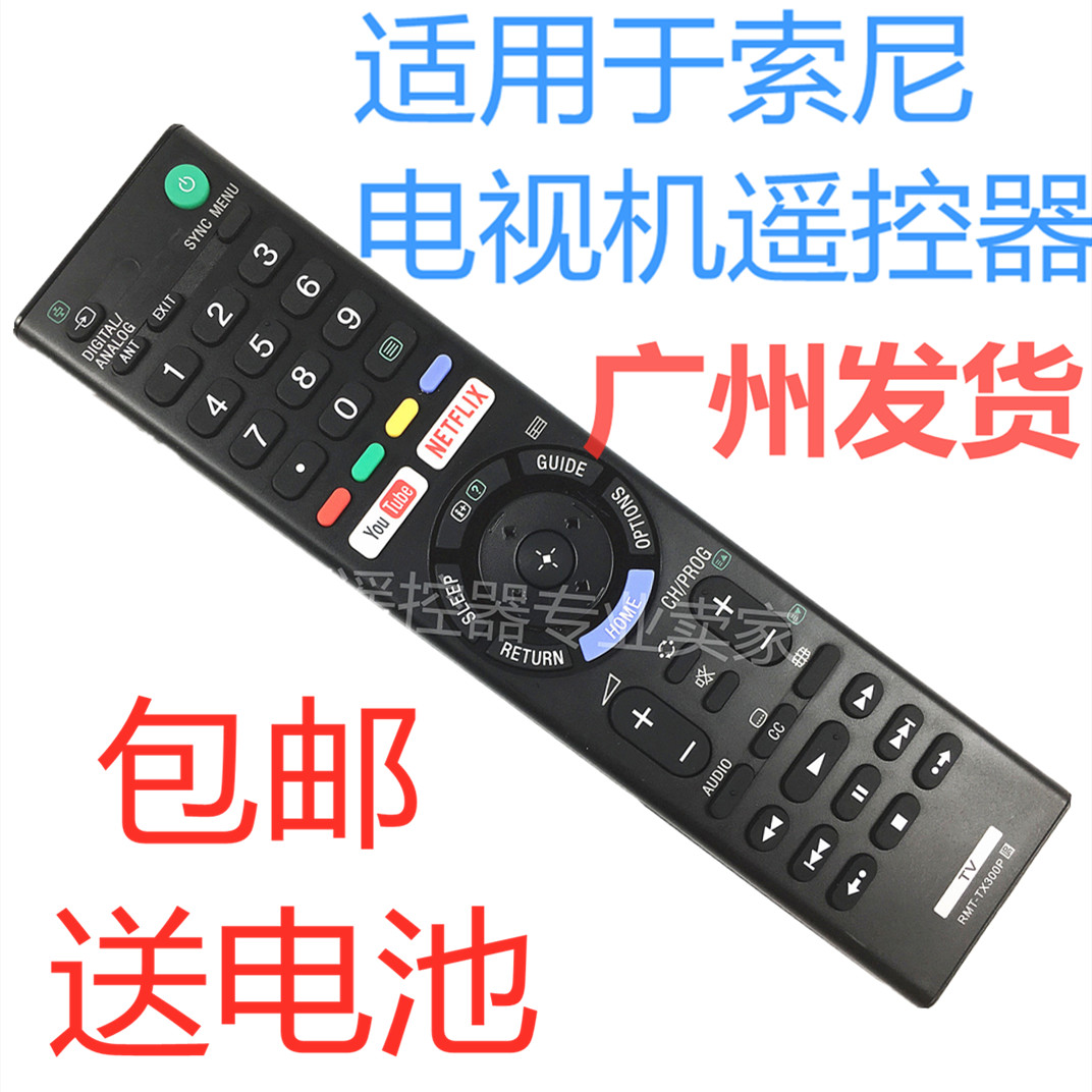 Applicable Sony LCD TV remote control RMT-TX300P RMT-TX300E RMT-TX300U Universal