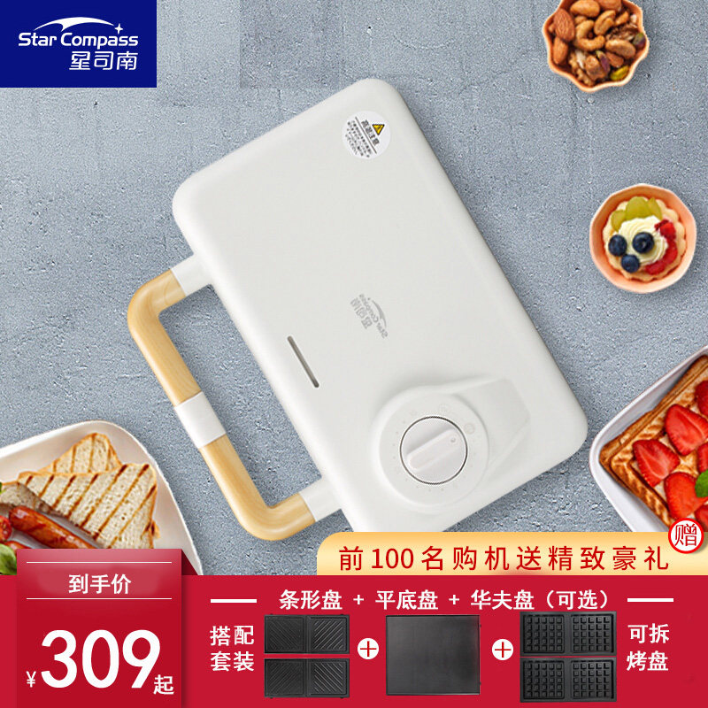 Household multi-functional sandwich machine waffle machine muffin machine breakfast machine light food machine timing double-sided toaster