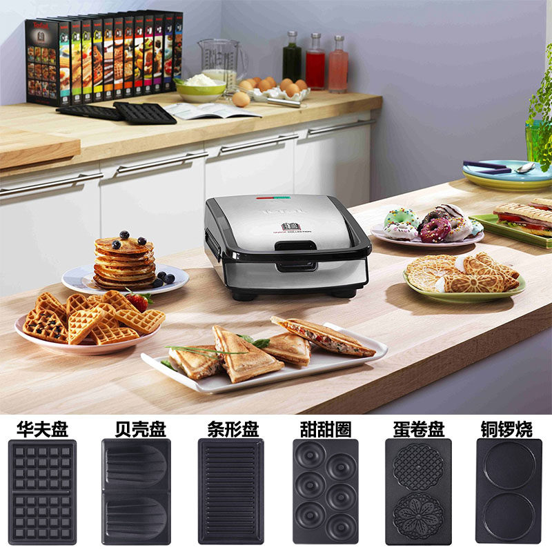 Tefal multi-function waffle machine Muffin machine Omelet machine Sandwich mechanical and electrical frying machine Double-sided pancake pot