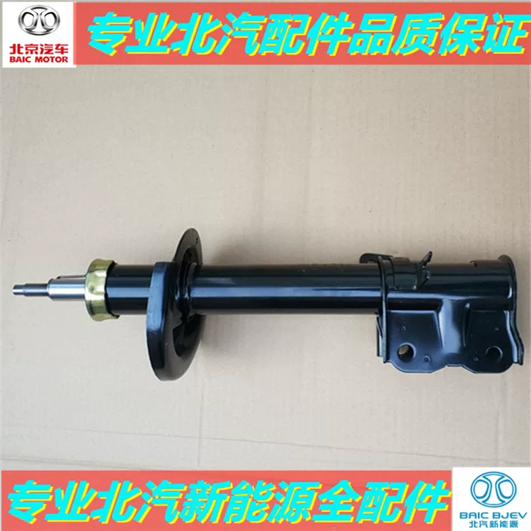 北汽 New energy EX360EX260EX200EC5 front and rear shock absorber top glue pressure bearing upper cover