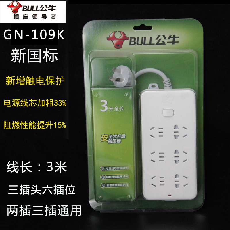 Bull GN-109K 218 socket plate 3 m row inserts 6-plug 10 plug in two-inserted three-plug universal plug-in