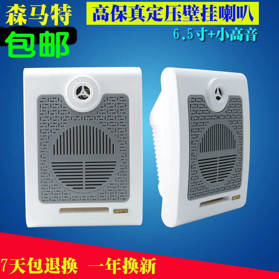 Wall-mounted constant pressure speaker background music public broadcasting audio indoor 110V speaker speaker 120V