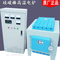 Huaquoi Hardware CR12 Touch Steel Return Quenching Heat Treatment Furnace Silicon Carbon Rod High Temperature Electric Furnace SX2 Ash Workpiece