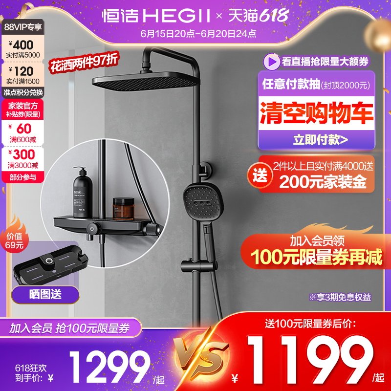 HEGII Hengjie Shower shower head kit Home tap Miner thermostatic shower nozzle 919