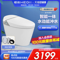 (Tmall new product)HEGII Bathroom automatic intelligent toilet integrated electric household toilet QE7