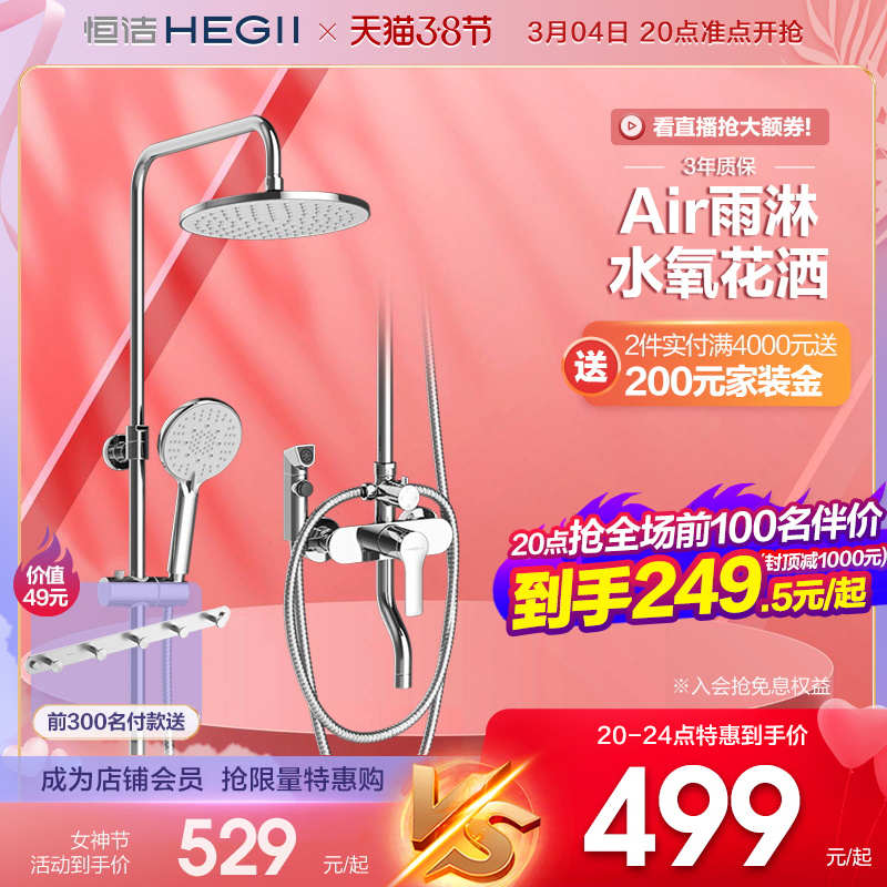 HEGII Bathroom Bath Rain Simple Copper Alloy Loaded Pressurized Sprinkler Shower Set Toilet Home