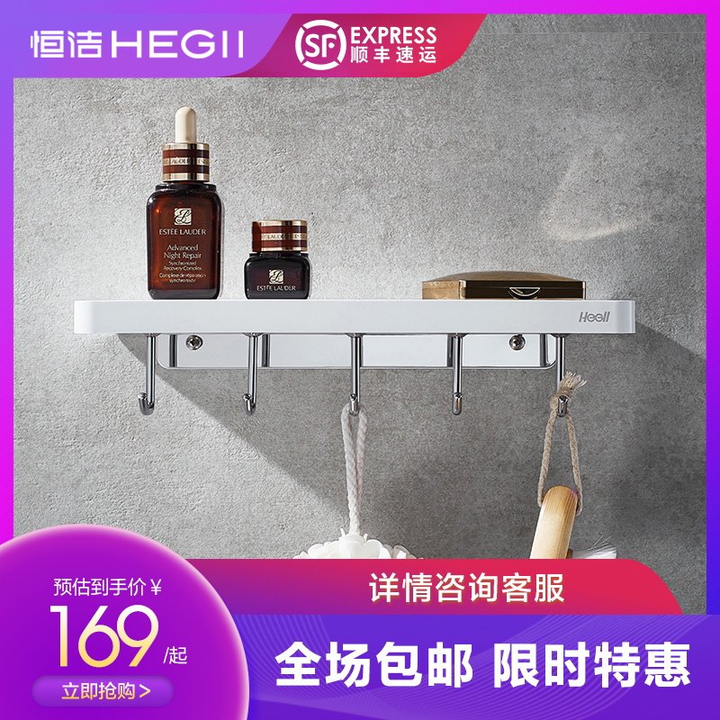 HEGII Hengjie bathroom bathroom hook shelf toilet shelf hanging wall HL-80704-2