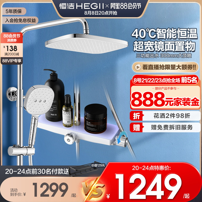 HEGII constant shower shower kit household faucet with constant temperature shower nozzle bath bath 919
