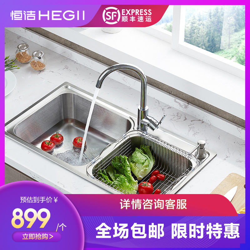 HEGII kitchen sink package 304 stainless steel double sink wash basin sink basin Single sink 249 package