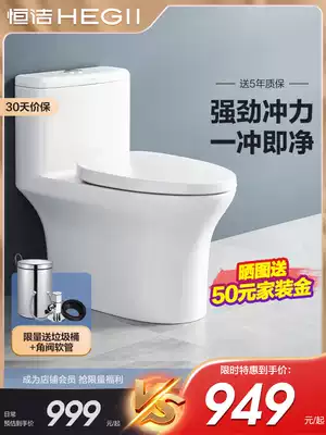 HEGII Hengjie siphon flush toilet small apartment splash-proof toilet toilet 502